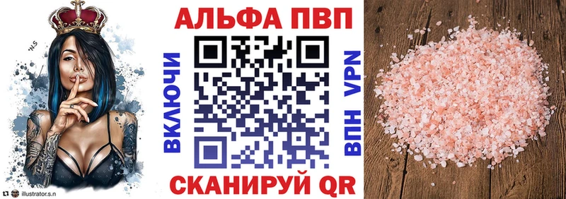 Альфа ПВП VHQ  Пудож 