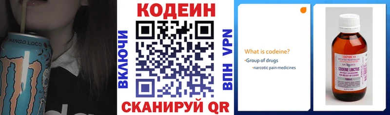 Codein напиток Lean (лин) Пудож